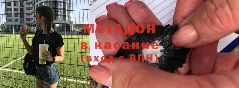 Метадон белоснежный  Светлоград 